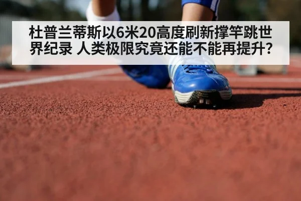 track and field athlete